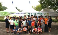 화재보험협회, '청소년 안전교실' 개최
