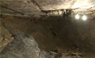 [포토]지하차도 밑에 이런 동굴이…