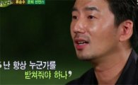 '힐링캠프' 류승수의 고백, 시청률 하락에도 月예능 1위 유지