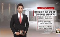 '세금 탈루 연예인' 송모씨 "누리꾼 수사대가 조사 중"