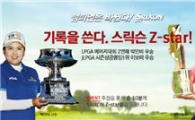 던롭 '박인비 우승 이벤트'