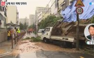울산·대구·부산 침수, 폭우로 붕괴'아수라장'
