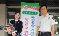 곡성경찰, 신임경찰관 전입 환영식 개최