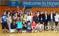 광주유니버시아드-유엔 청년리더십프로그램 개막