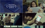 동아제약, 박카스 신규 TV 광고 선보여