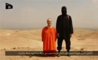 이라크 반군 IS, 미국 기자 참수 영상 공개 "美 공습에 대한 보복"