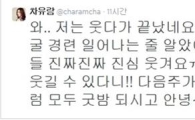 '예체능'서 볼륨감 과시한 차유람…출연소감 "웃다가 끝났네요"