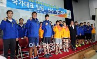 [인천 AG D-30]한국 선수단 "금메달 90개 이상, 종합 2위 수성" 다짐 