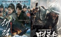 영화 '해적'도 관객수 500만 돌파 눈앞…'명량' 흥행으로 쌍끌이 효과