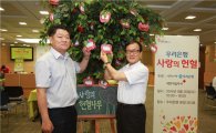 우리은행, 은행장·노조위원장 등 '사랑의 헌혈 캠페인' 참여