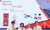 노스페이스, 인천아시아대회 韓 대표팀 공식 단복 공개 