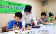 [포토]광주 동구, 드림스타트 아동 영어·수학교실 운영