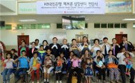 KB국민은행, 캄보디아 헤브론 심장센터 현판식 개최