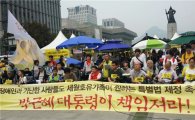 장애·빈민들도 동조단식"朴, 세월호法 결단하라"