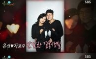 유선, 남편과 딸 사진 최초 공개…"남편이 아이돌"