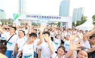 삼성전자, 중국·태국서 인천아시안게임 성공 기원 달리기행사