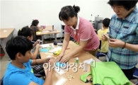 [포토]광주 북구 운암도서관, 미니북 만들기