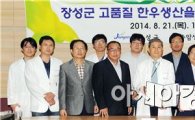 장성군-수암생명공학연구원과  우량한우 생산위해 손잡았다