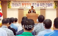 김종규 부안군수, 동행행정 추진 위한 주민간담회 개최