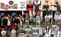 '룸메이트' 찬열·송가연 등 8명, 아이스버킷 챌린지 동참 '훈훈'