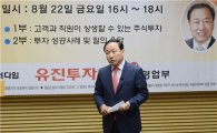 '주식농부' 박영옥 대표, 증권사 직원에 쓴소리