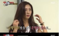 '진짜사나이' 지나 몸무게 50㎏…여군 멤버 몸무게 줄줄이 공개