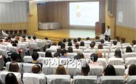 호남대, ‘한국형복합리조트 인재양성사업단’ 설명회 개최