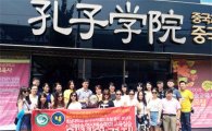 호남대 공자학원·광주MBC, 中 후난대 학생초청 실습교육