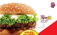 KFC, 가격 부담 줄인 신메뉴 '빙고' 2종 출시