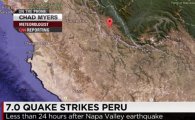캘리포니아 지진 이어 페루서도 진도 7.0 지진 발생