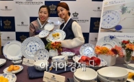 [포토]'한국로얄코펜하겐, '덴마크 왕실 도자기로 올 추석 맞이하세요'