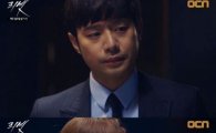 '리셋' 추적 스릴러물 탄생…최면·살인 독특 소재 "미드 스타일"