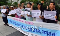 [포토]금강산 재개 촉구 기자회견 갖는 평통사 회원들