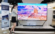 [포토]삼성전자, IFA서 세계 최대 105형 벤더블 TV 최초 공개
