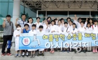 순천시, 여름방학 수돗물 체험 캠프 “호응”   