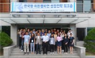 수출입銀 '히든챔피언 성장전략 워크숍' 개최