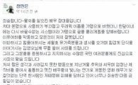 정대용, 세월호 '황제 단식'발언 사과 "배우생활 포기할 것"