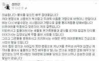 유민아빠에 '황제단식' 막말한 배우 정대용 "배우 은퇴하겠다"