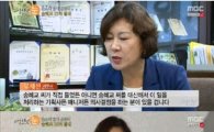 '리얼스토리 눈' "송혜교 탈세, 단순 무식했다"…이유는?