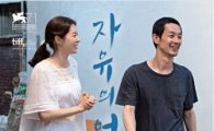 CGV 무비꼴라쥬, 9월 라이브톡에 홍상수 '자유의 언덕' 선정
