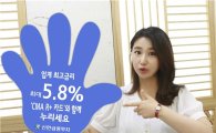 '신한금융투자 CMA R+ 신한카드', 금리 최대 연 5.8%