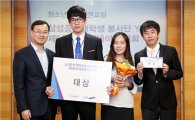 삼성證, 대학생 봉사단 프레젠테이션 경진대회 