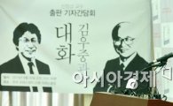 [포토]'김우중과의 대화' 저서 신장섭 교수 