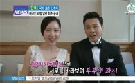 신주아, 태국인 '재벌 2세' 남편 최초 공개 '훈훈하네'