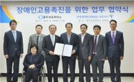 광주상의-한국장애인고용공단 광주지사 업무협약