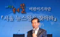 [포토]인사말 전하는 박원순 시장