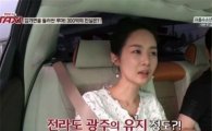 김가연, '300억대' 재벌가 딸?…"자고 일어나면 이자가 불어"