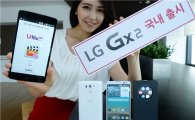 LG전자, 대화면 보급형 스마트폰 'LG Gx2' 출시