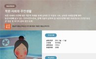 방통대, '북한사회와 주민생활' 통일교육 강좌 개설