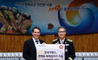 한국지멘스, 서대문소방서에 단독경보형감지기 기증  